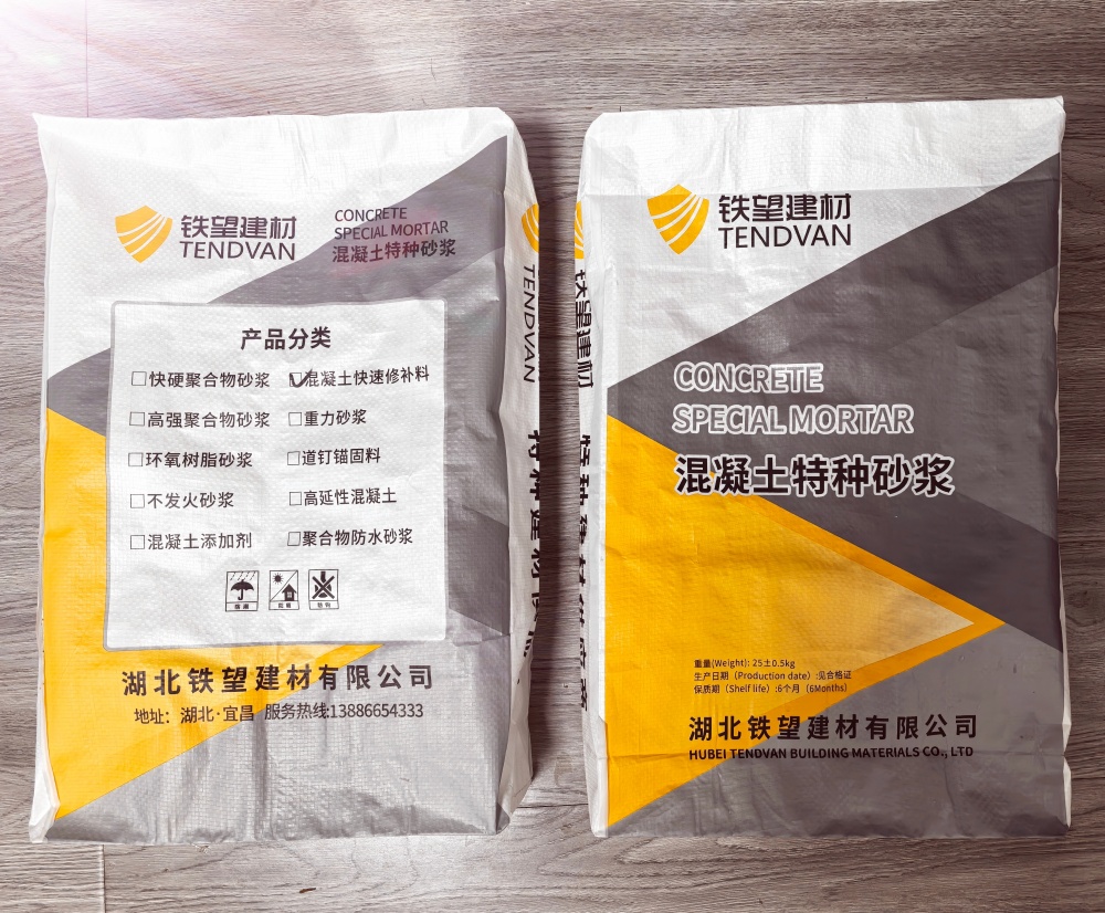 洛江封锚砂浆